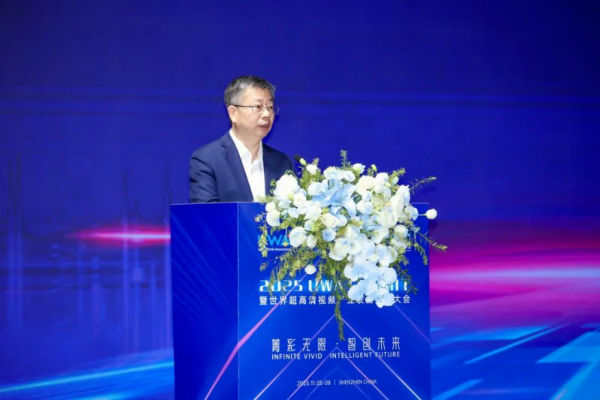2025 UWA SUMMIT暨世界超高清视频产业联盟会员大会主论坛在深圳成功举
